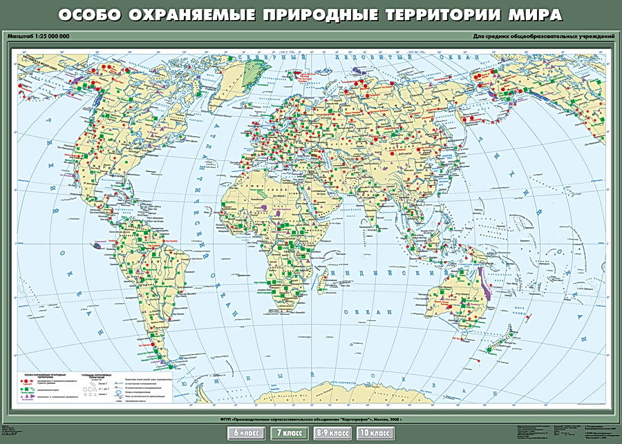 Карта оопт атлас - 91 фото