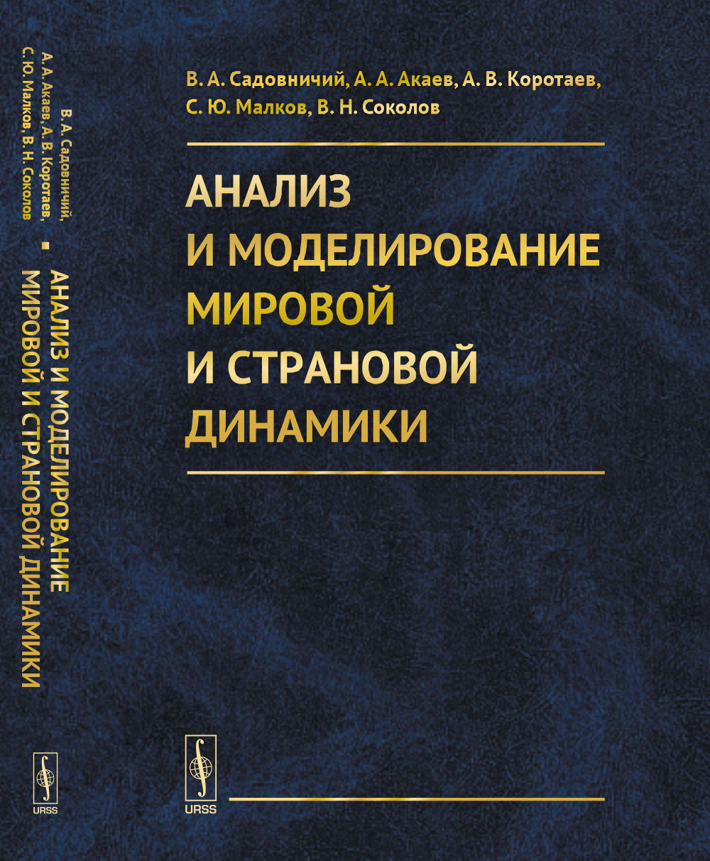 Системный анализ и управление проектами автор