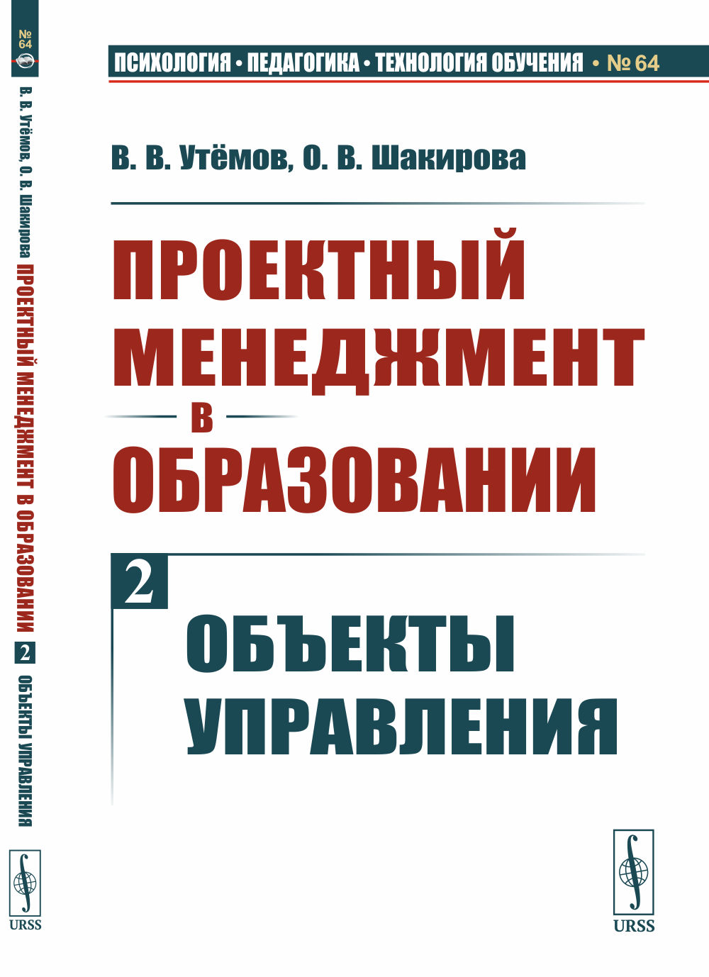 Учебник по управлению проектами