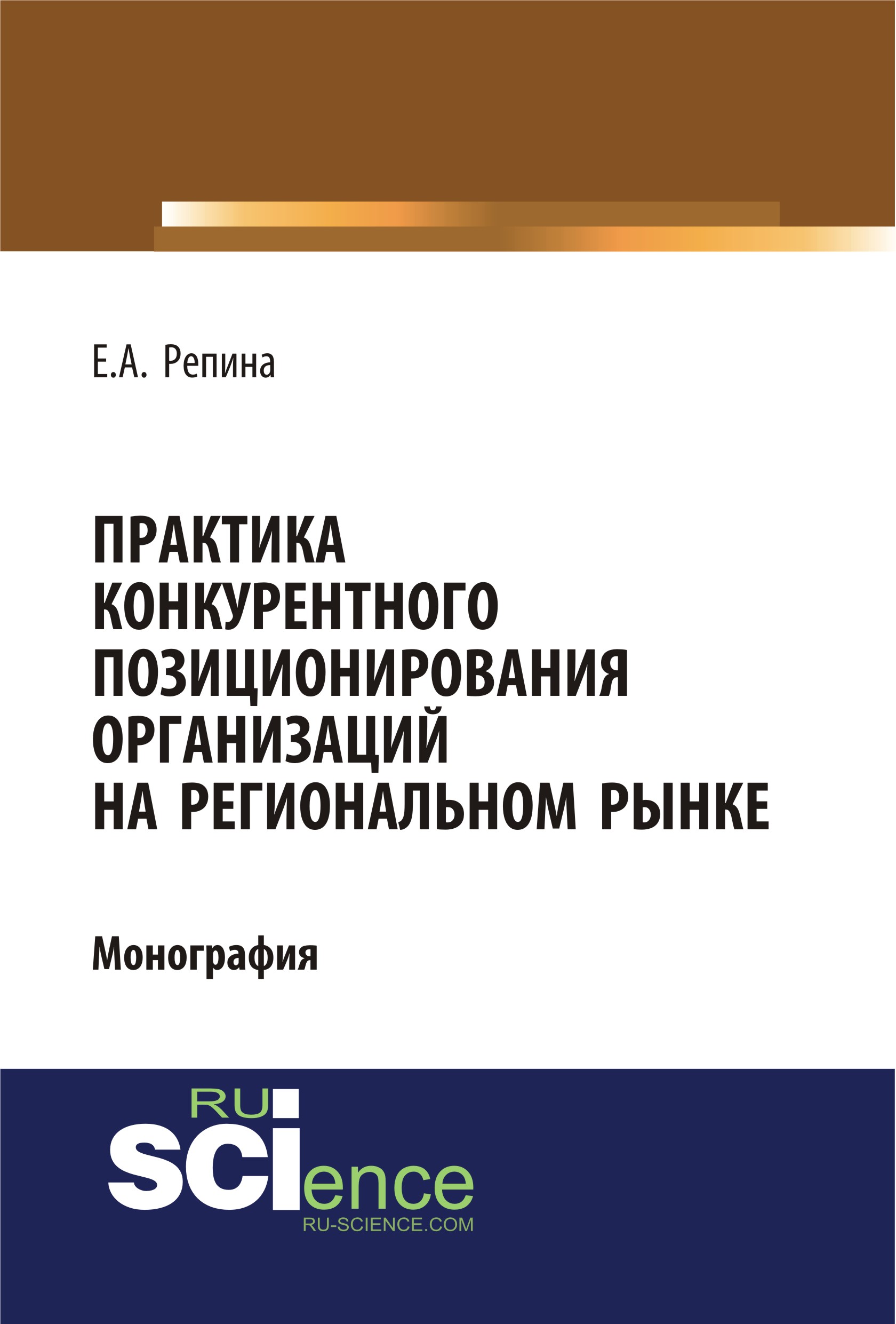 Моделирование электромагнитных полей. Аналитическое моделирование. Тебекин управление качеством. Инженерно-технический подход.