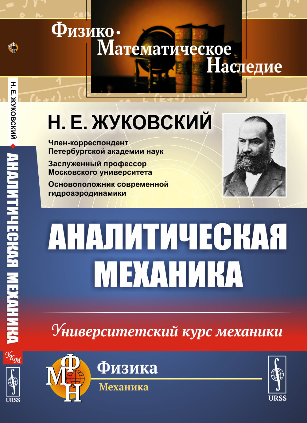 русского математика писателя первой женщины члена корреспондента петербургской академии наук фото 17